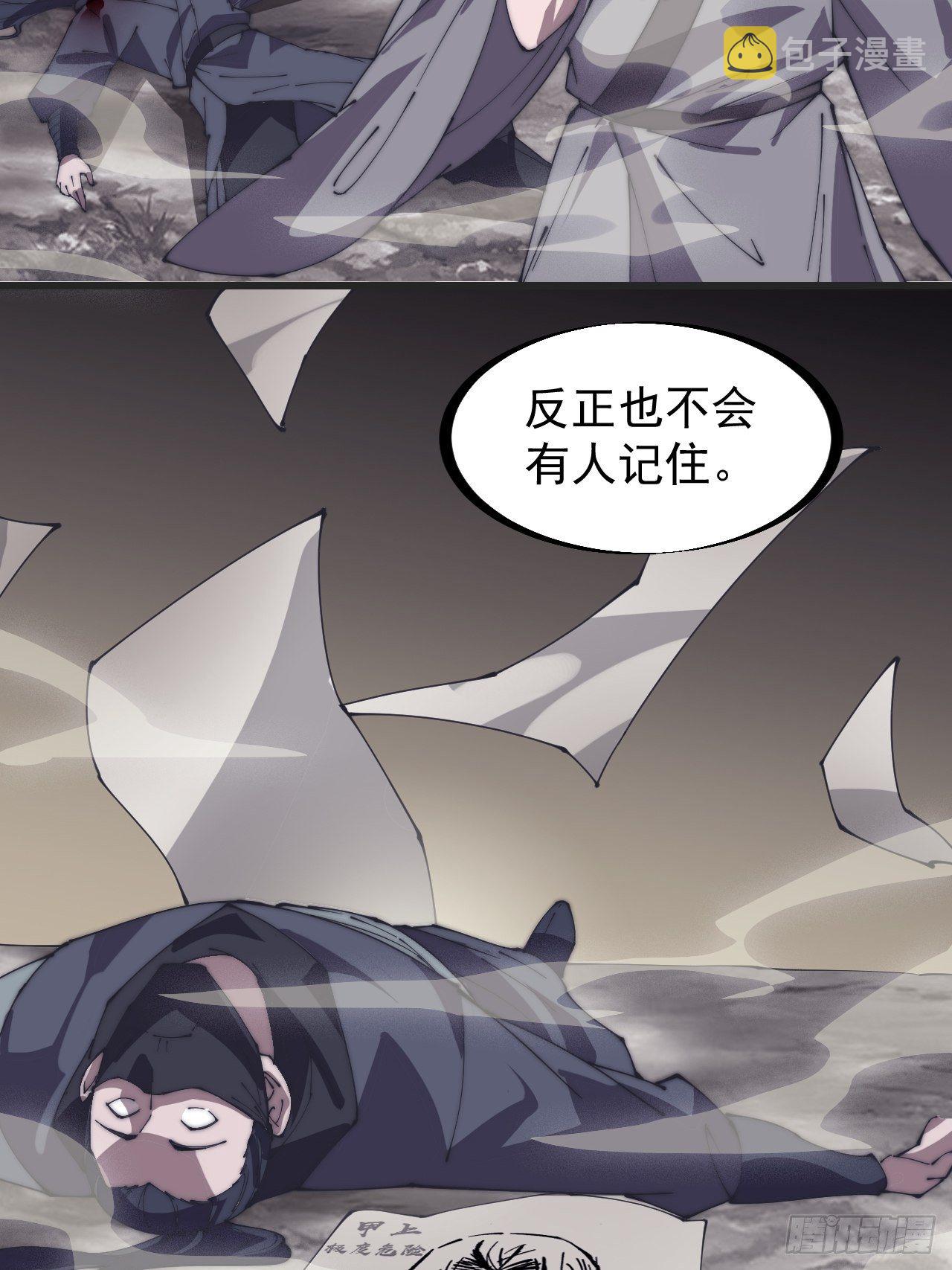 第二百四十二话：鱼龙卫25