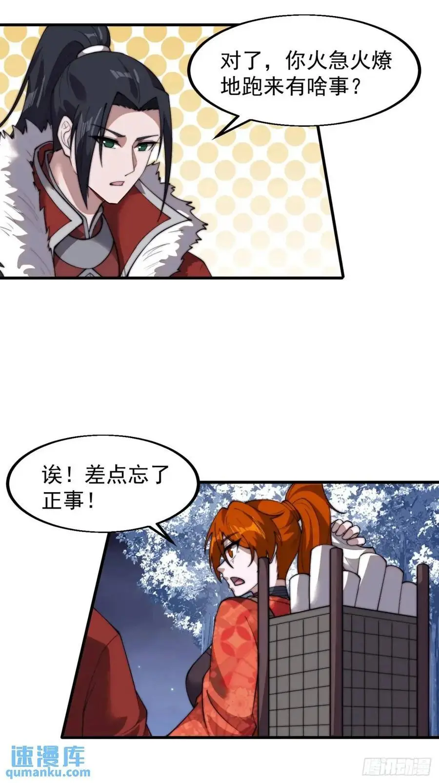 第七百零二话：西蜀古国35