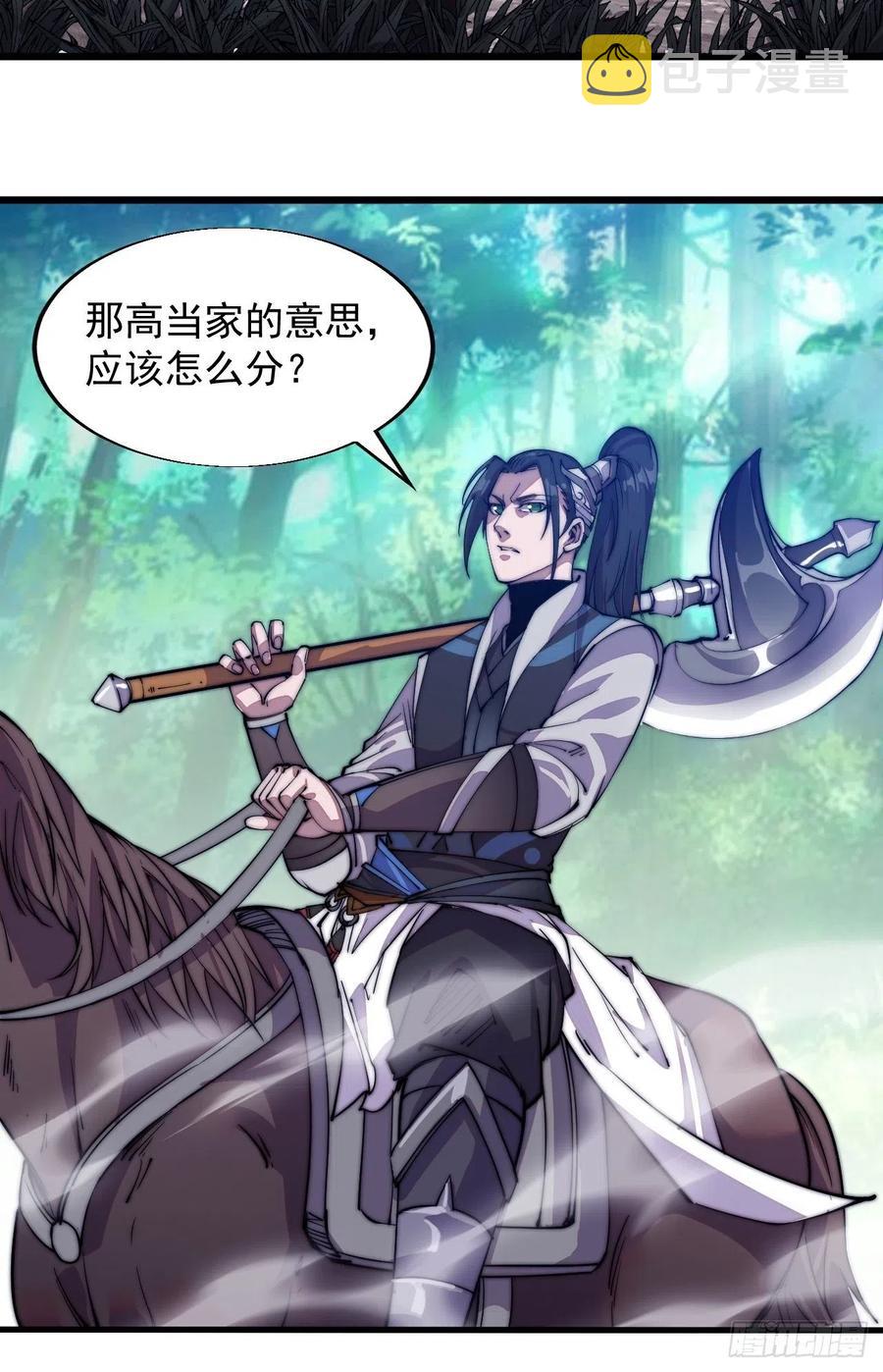 第十二话：我有神法，能请天雷！19
