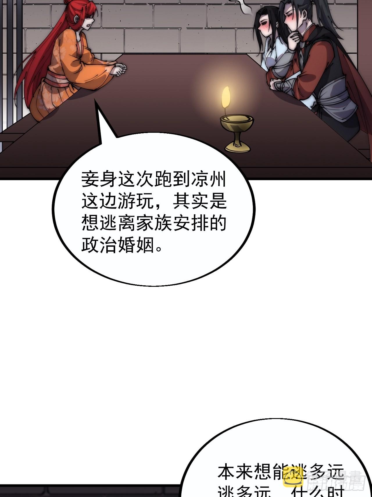第三百八十话：生意28
