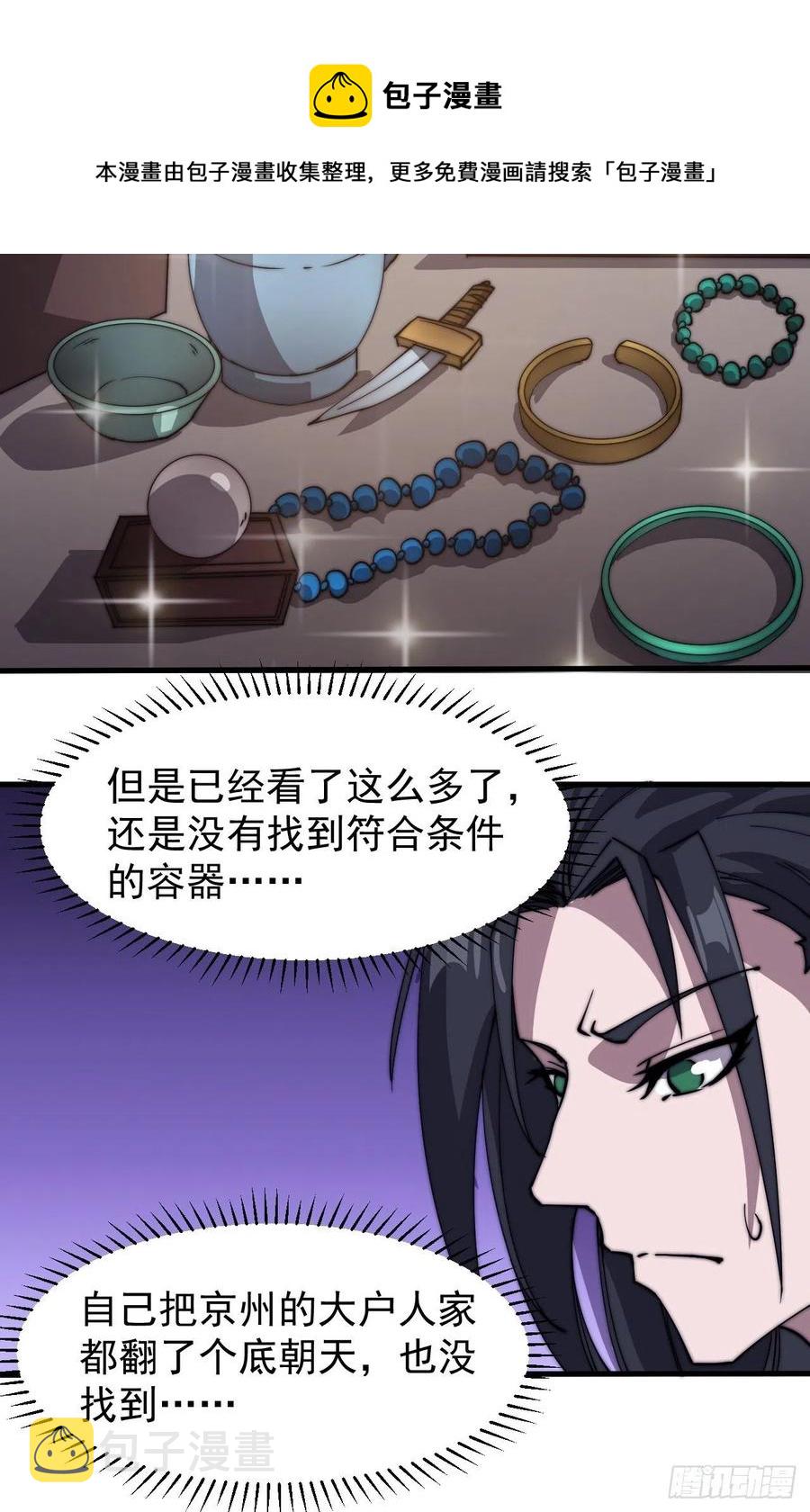 第一百八十二话：长安教父31