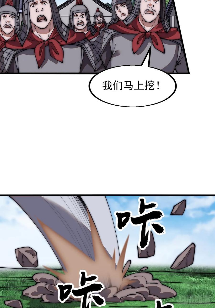 第六百五十一话：神秘石像23