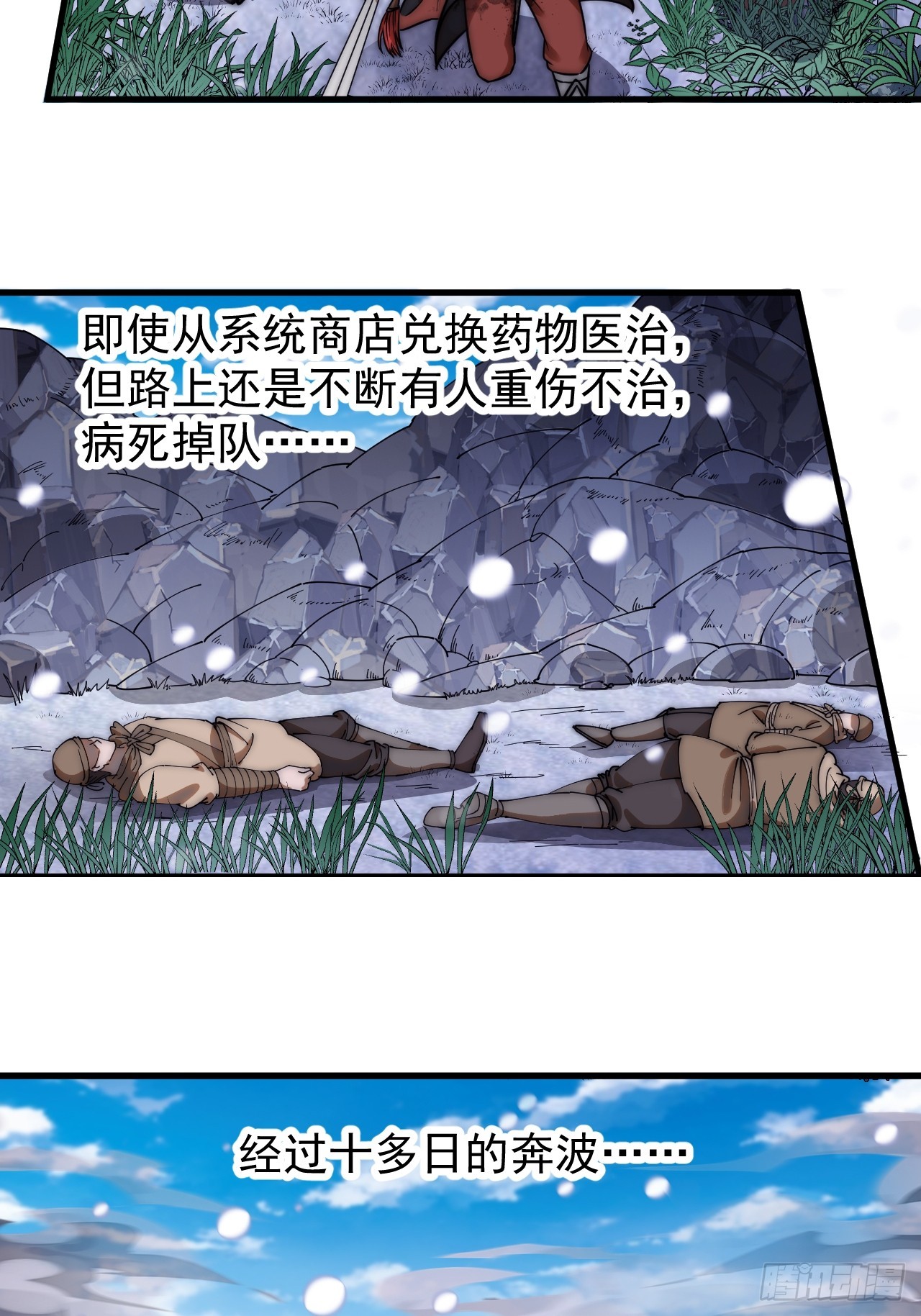 第四百七十五话：祭奠18