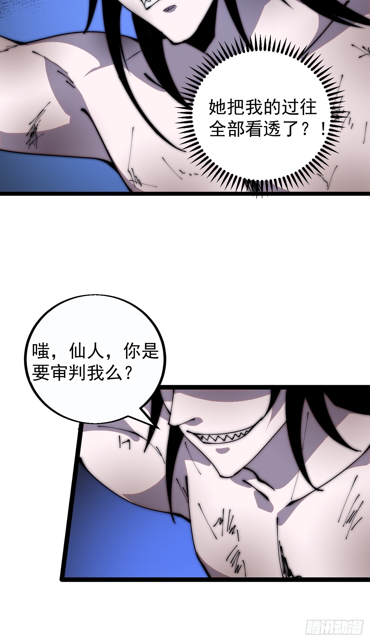 第三百九十七话：审判26