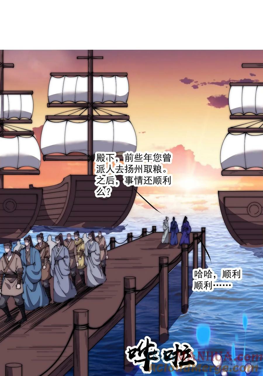 第五百八十六话：奉我为主22