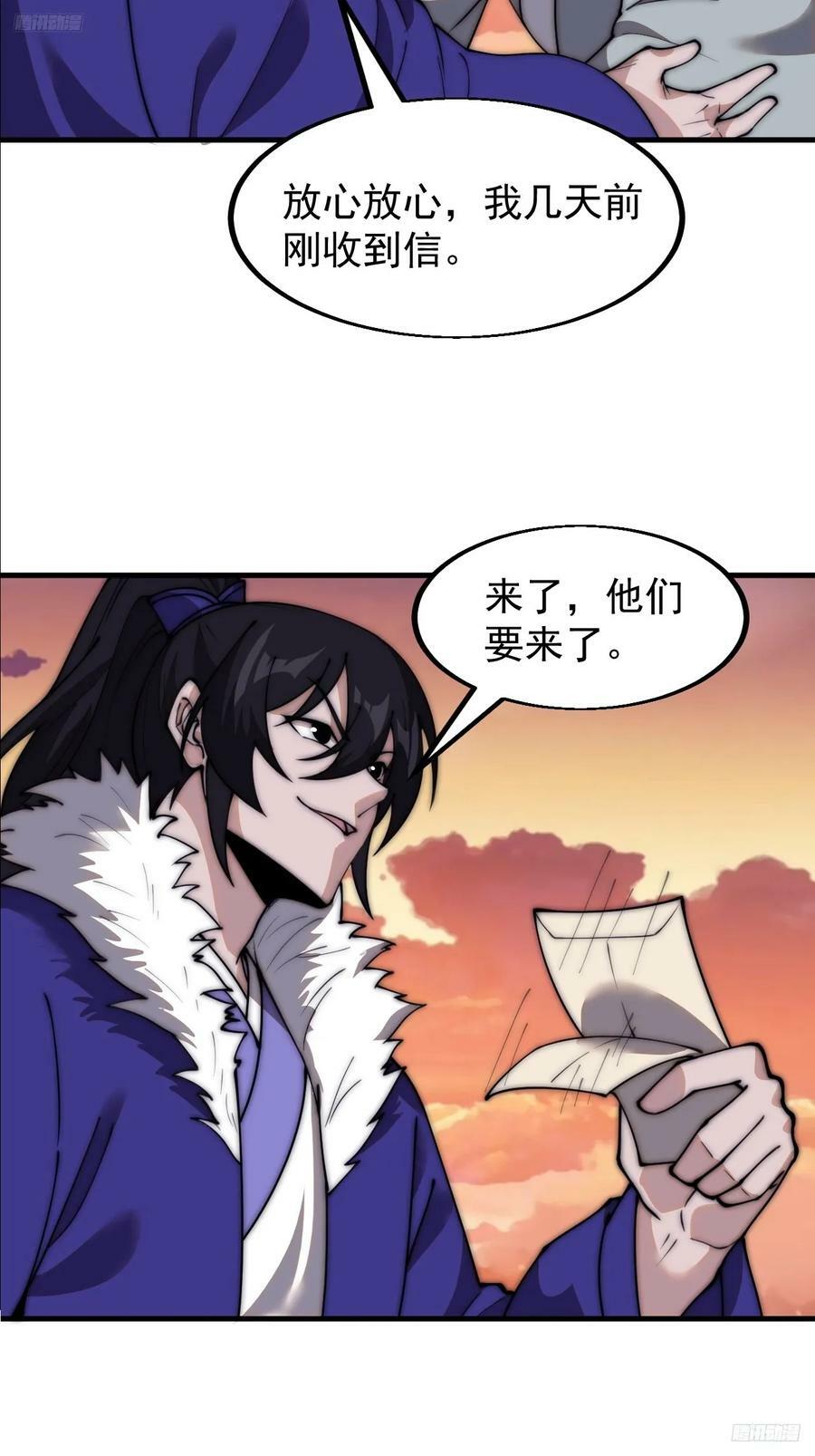 第五百八十六话：奉我为主7