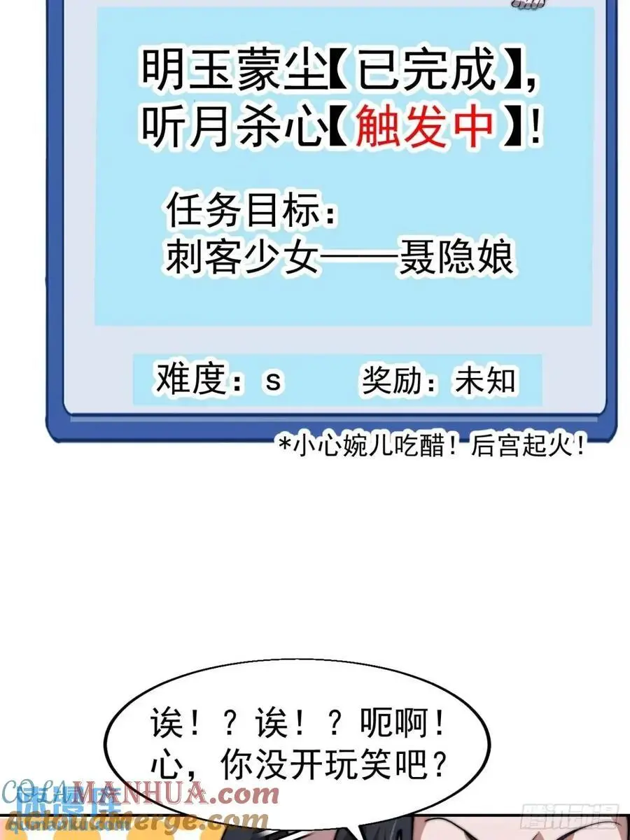 第七百三十话：听月杀心18