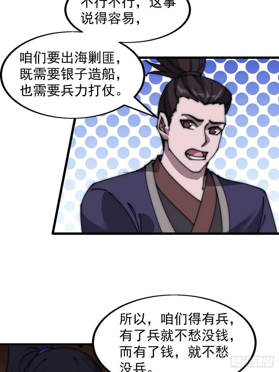 第五百二十一话：逍遥王上40