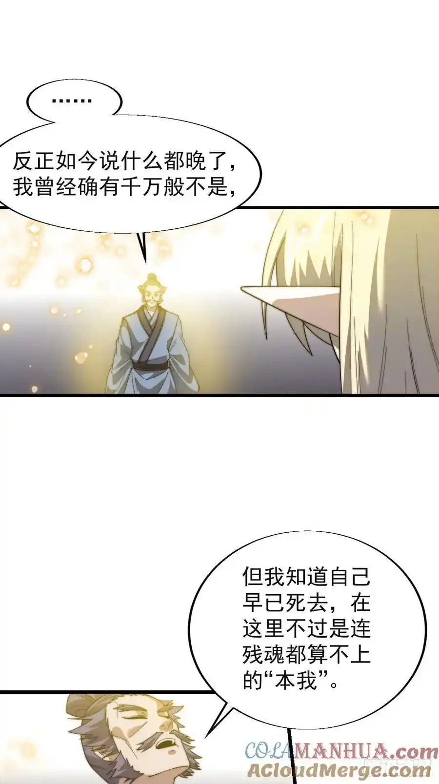 第七百四十八话：对话18