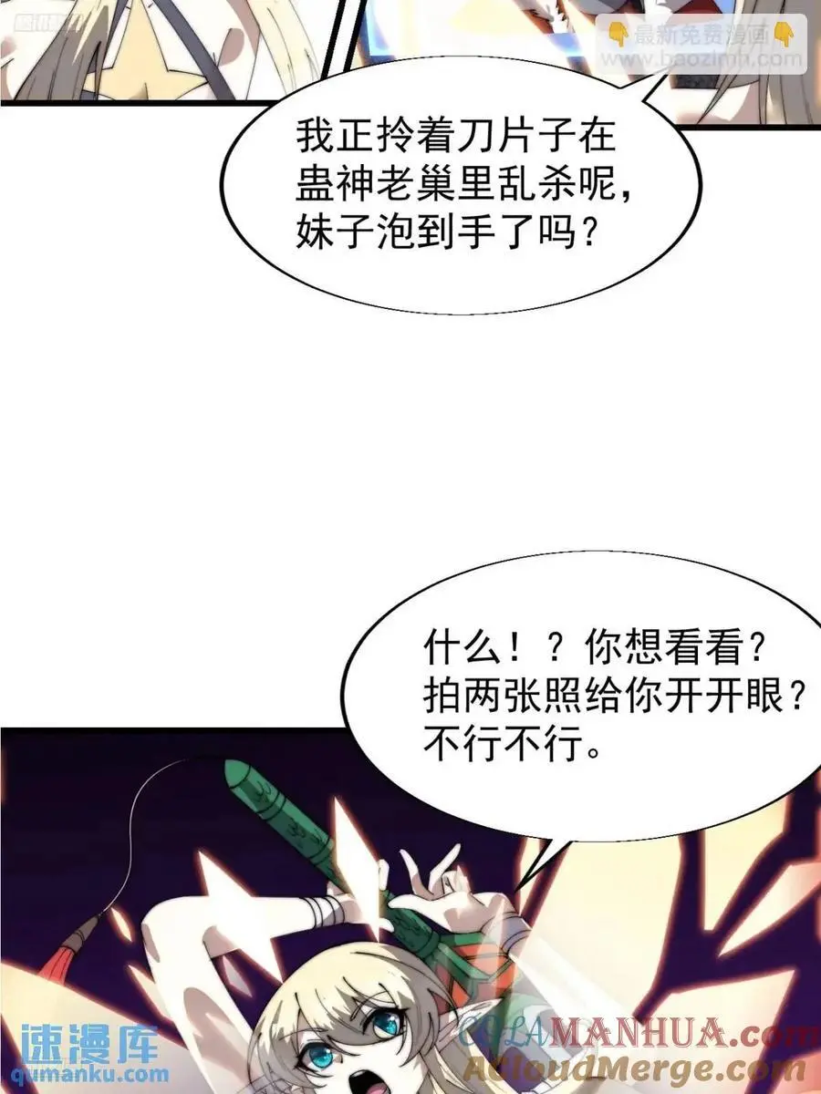 第七百三十八话：追踪3