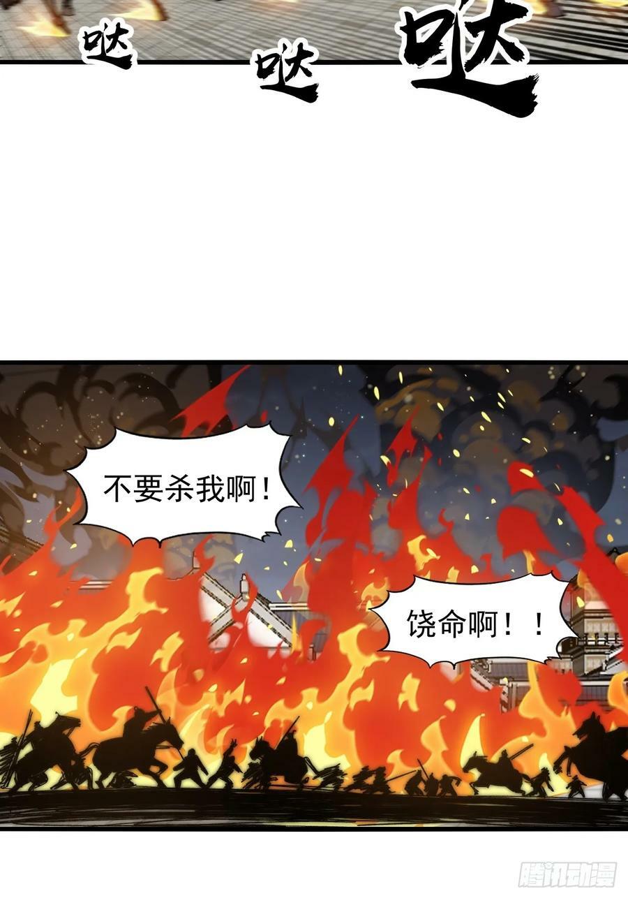 第六百二十五话：取下朔方城19