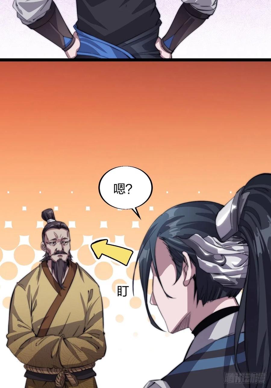 第三话：秦蛮在此！料也无妨58