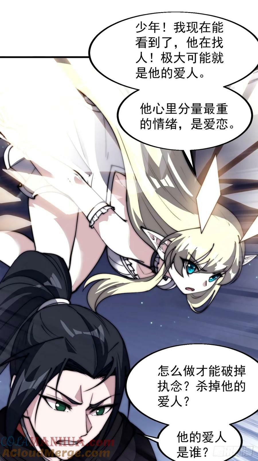 第五百七十五话：破掉执念之法24