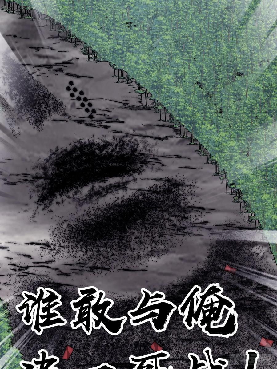 第六百三十二话：与我杀22