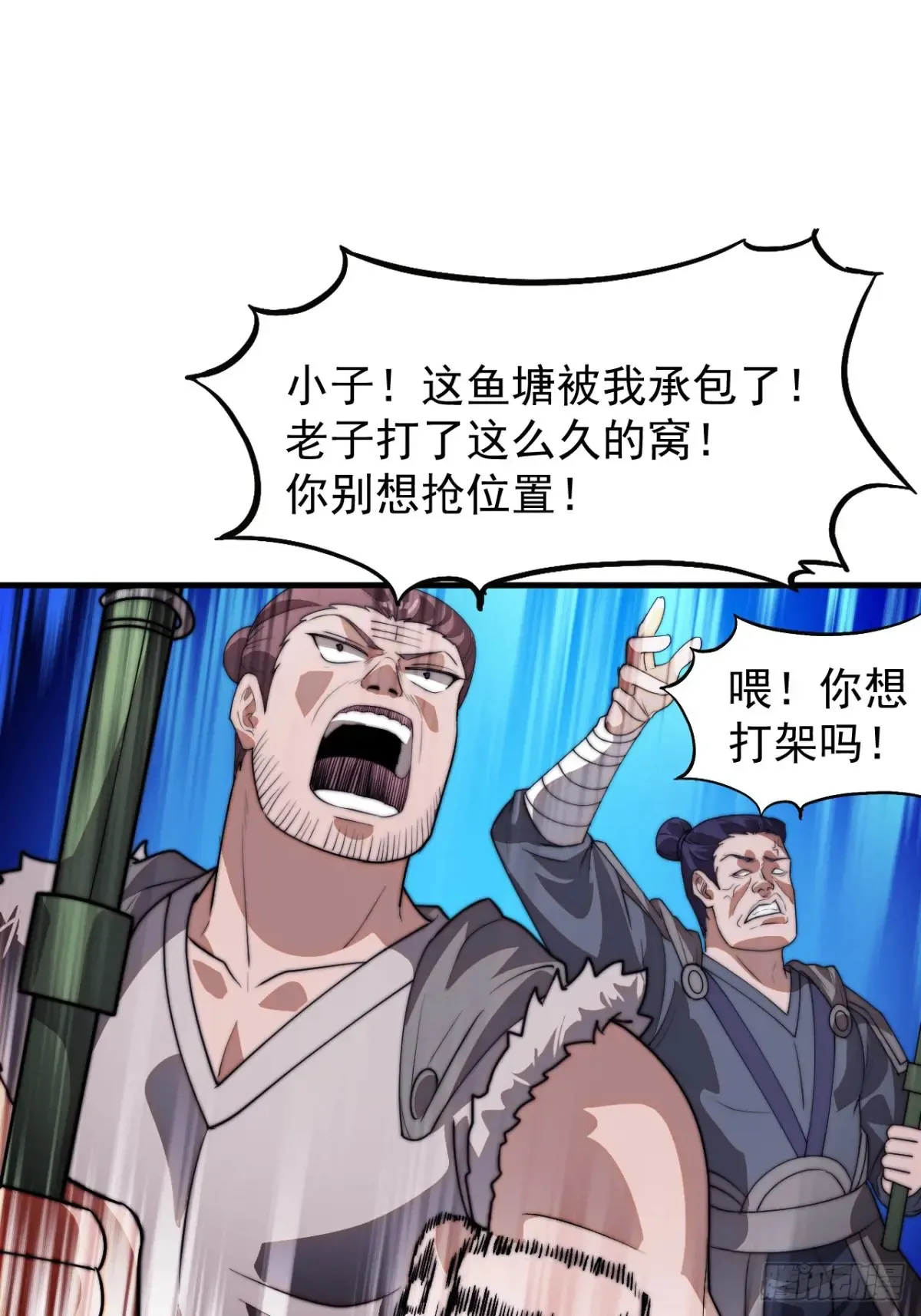 第七百八十八话：鱼的诱惑16