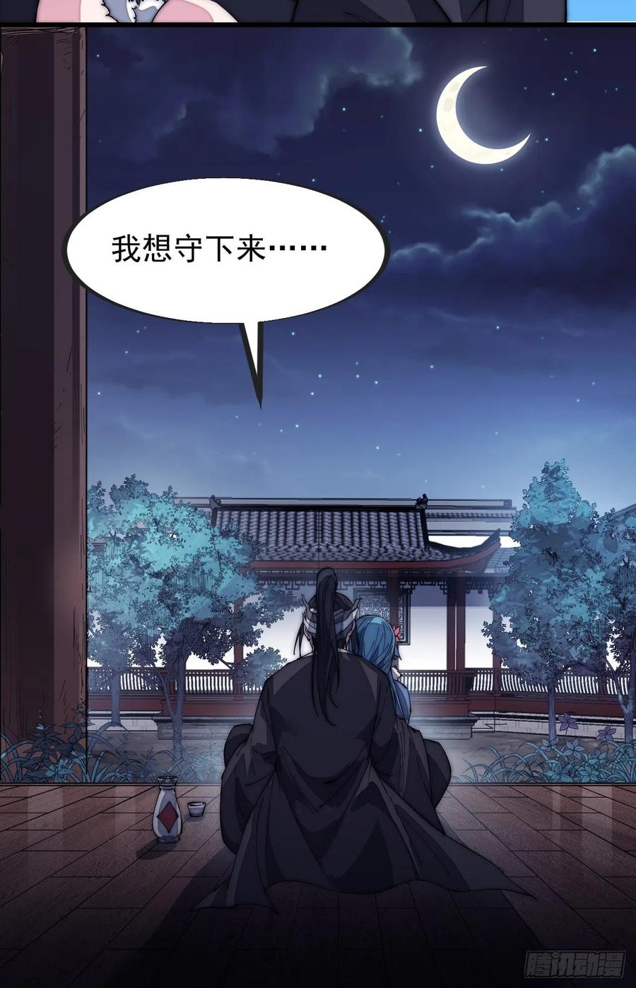 第一百二十八话：戎族怎么了13
