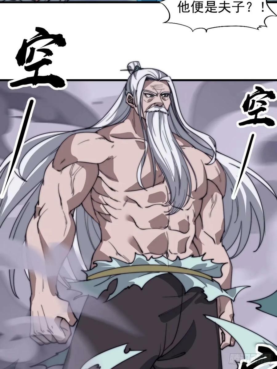 第五百五十六话：有教无类37