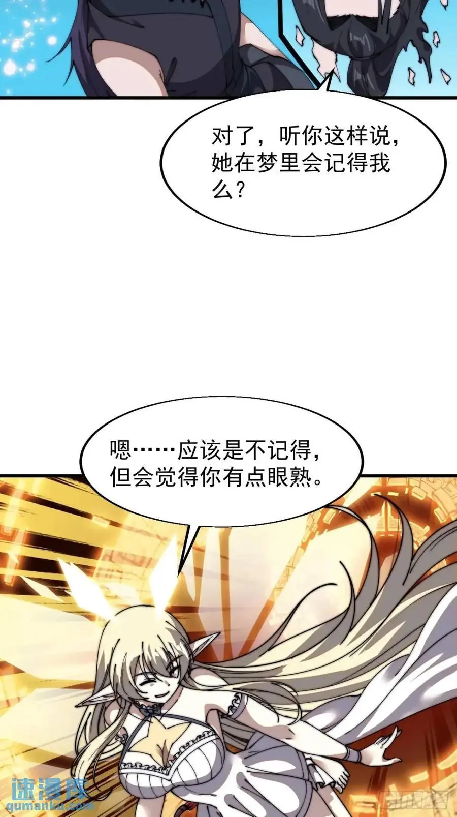 第七百三十一话：进入梦境41