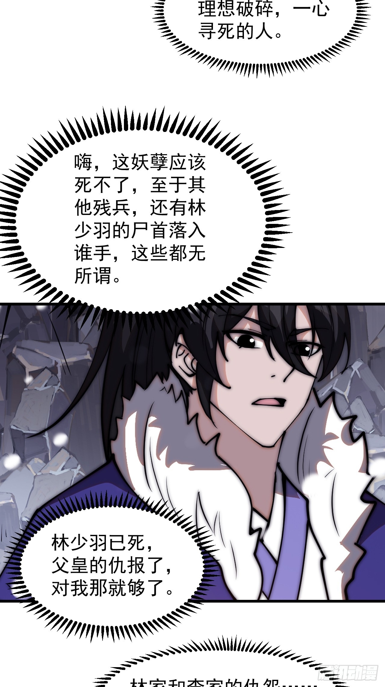 第四百七十四话：冲出层层包围20