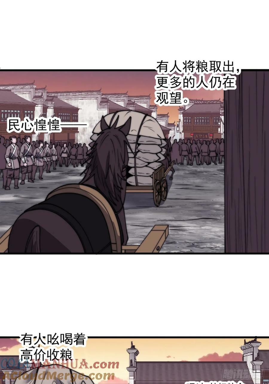 第六百零九话：粮票危机22