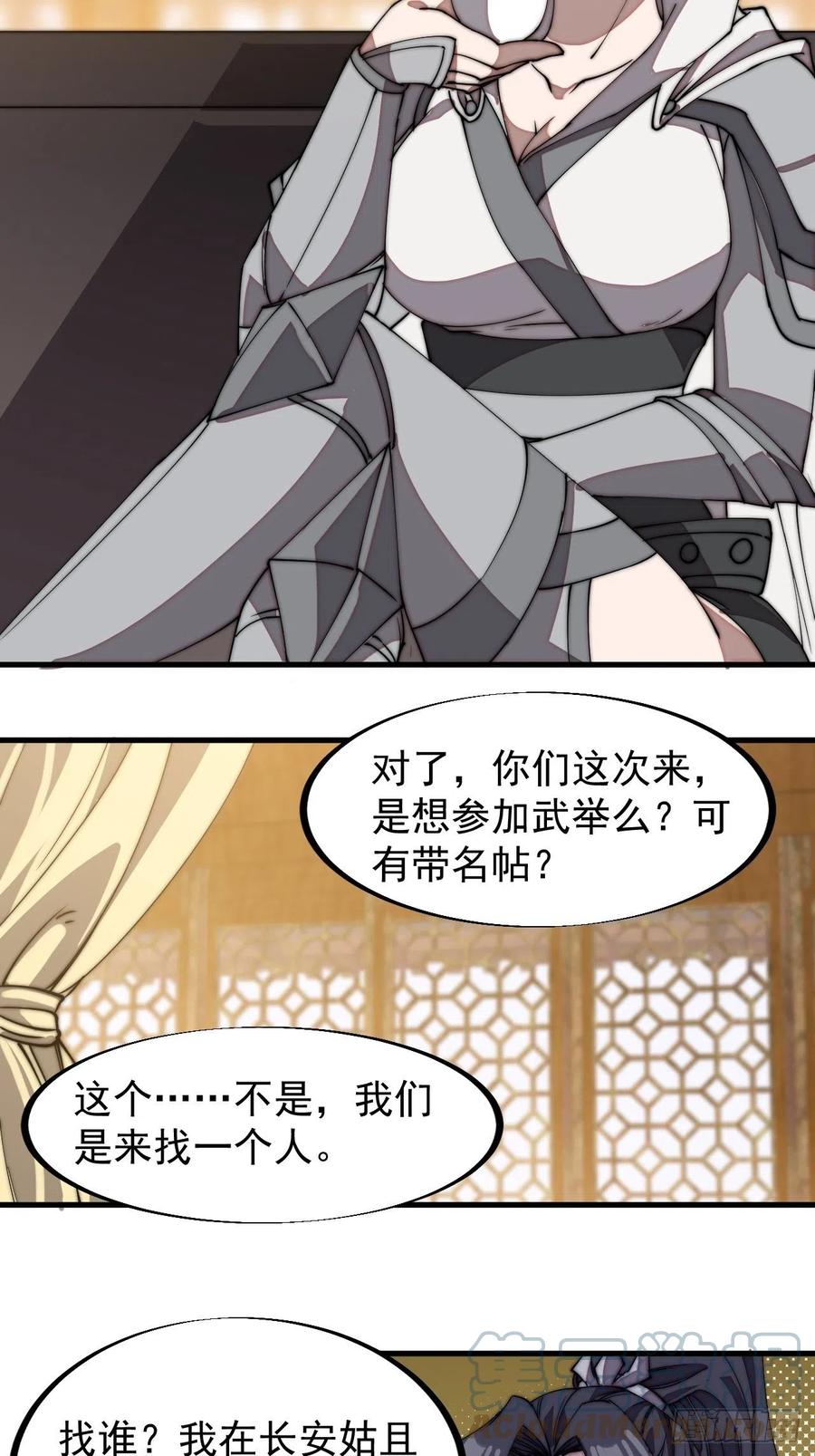 第一百九十四话：童菲师姐8