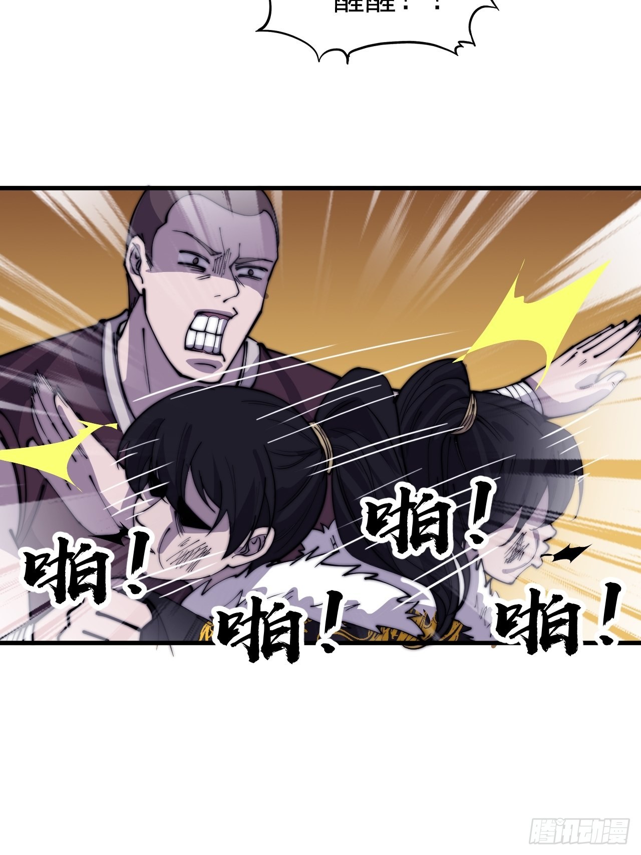 第四百二十三话：声东击西50