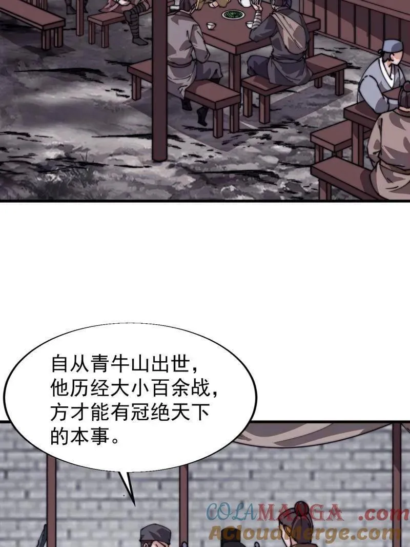 第834话 ：北地枪王60