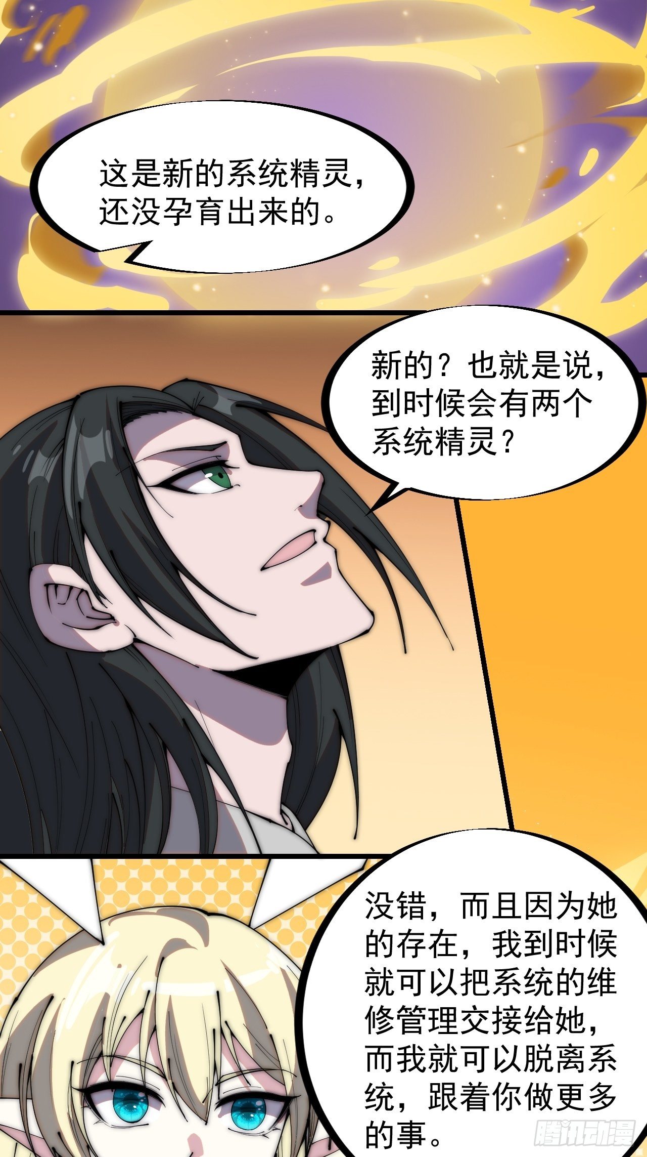 第二百二十二话：新系统精灵？16