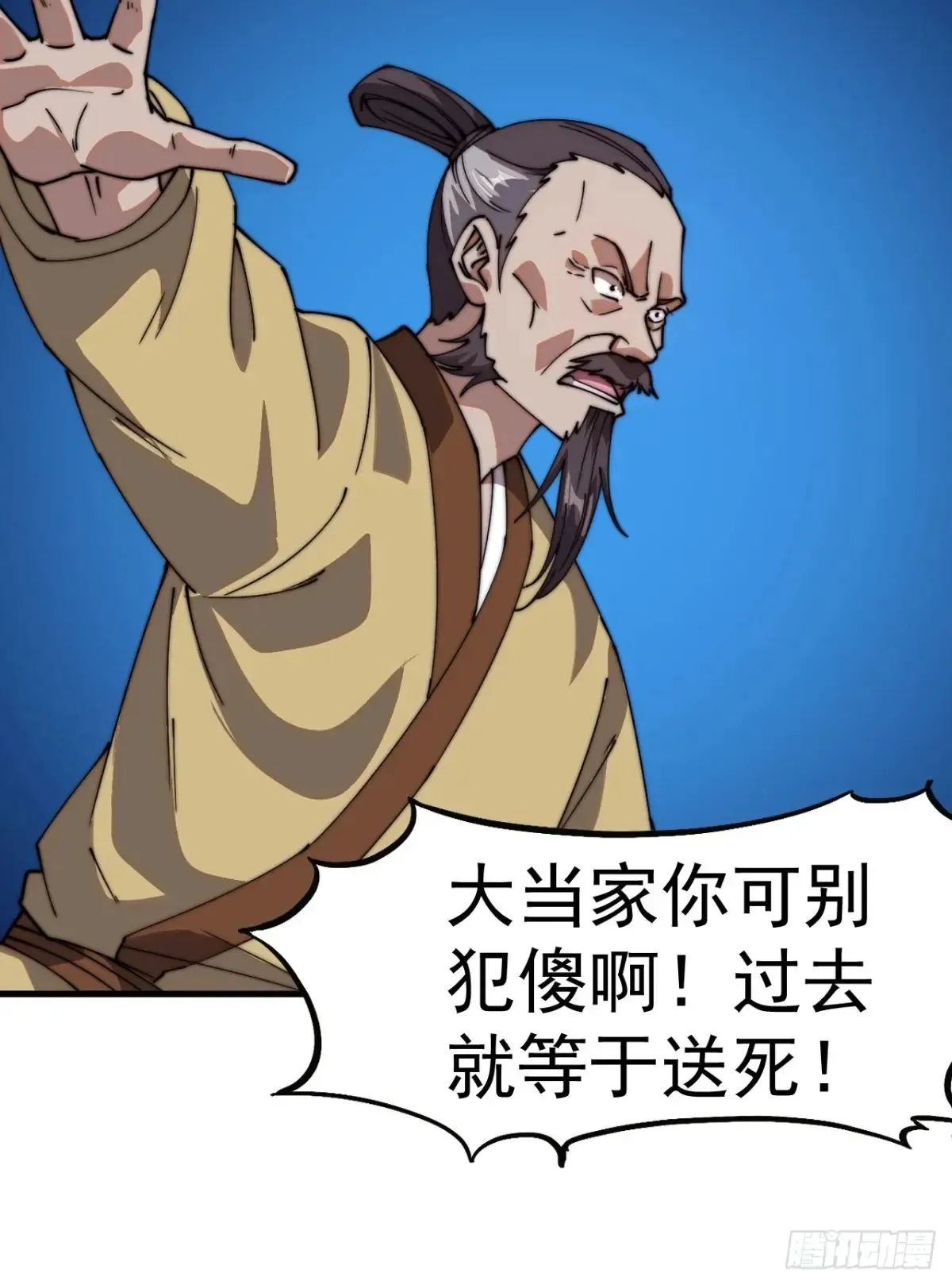 第七百八十话：会议35