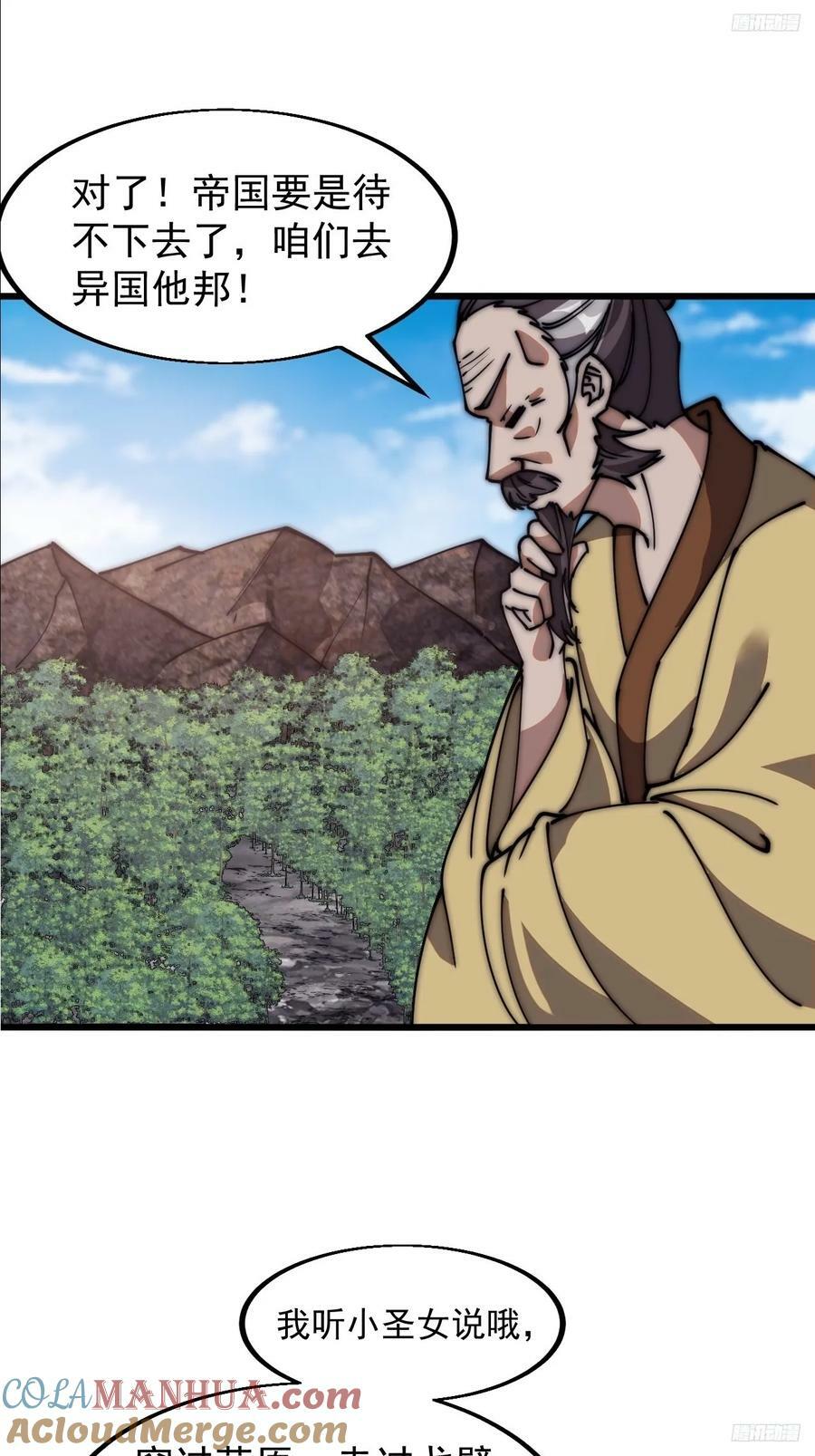 第六百一十四话：十八岁入绝世10