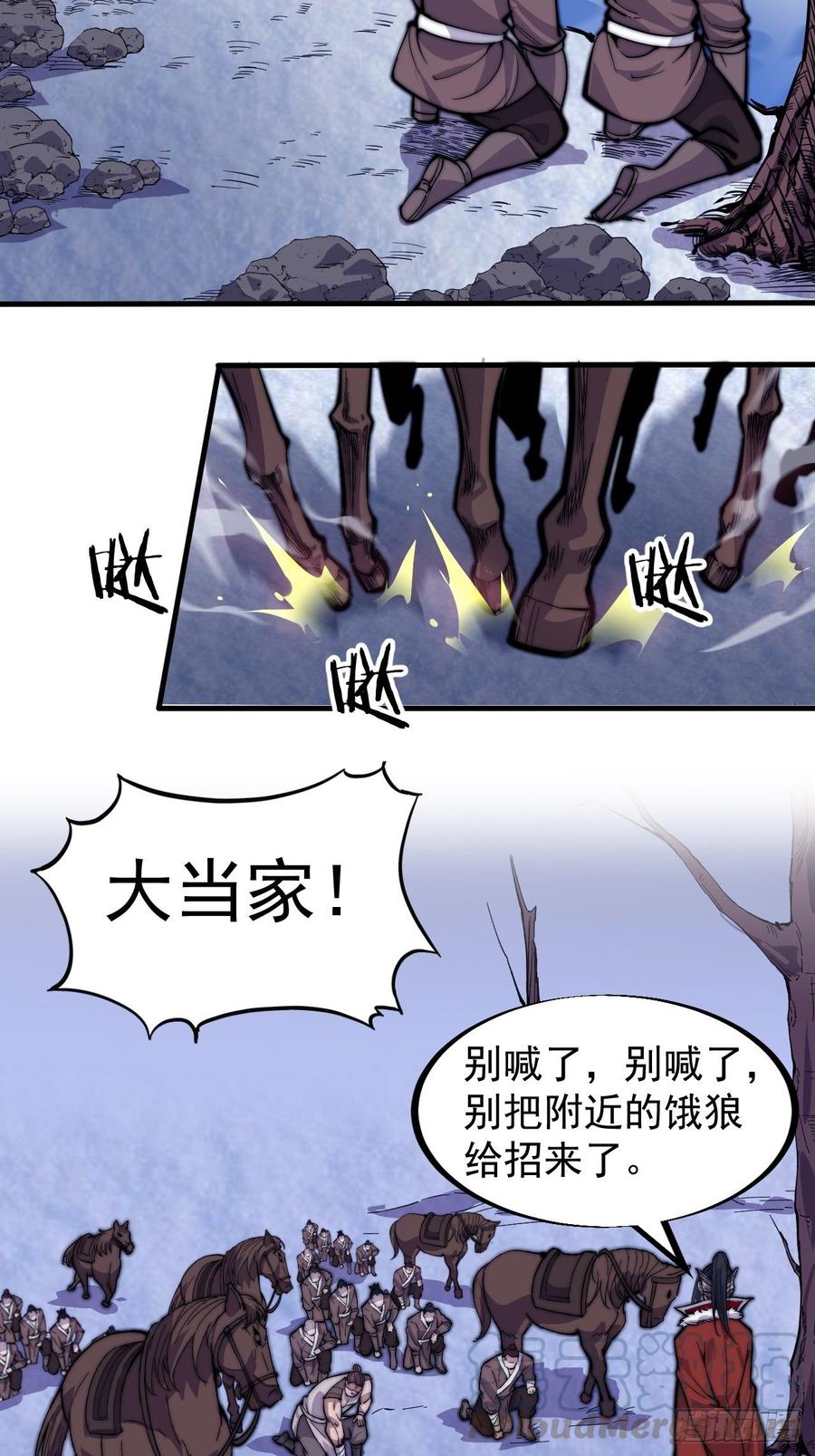 第九十六话：天快亮了33