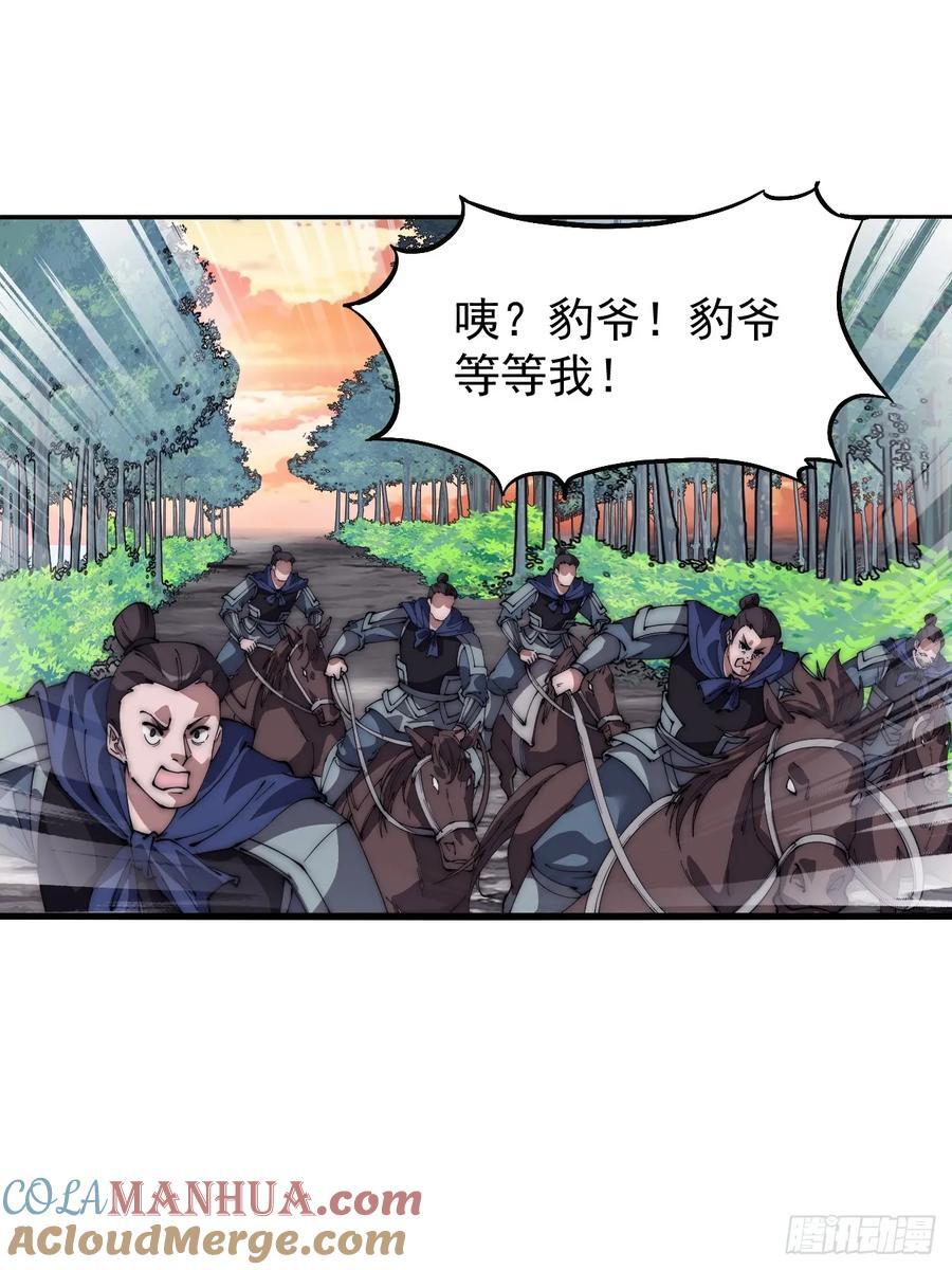 第六百五十三话：劫粮24