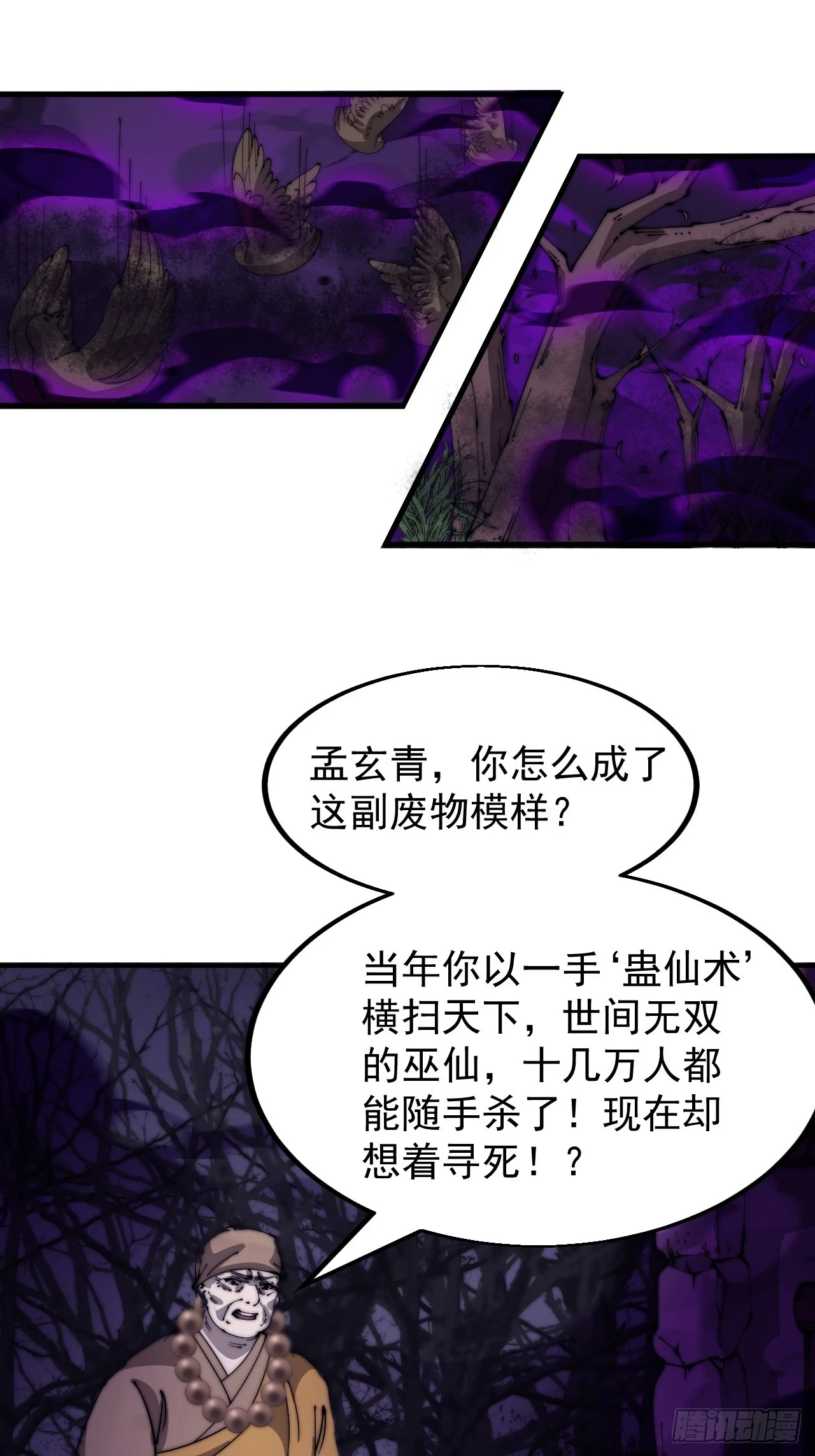 第四百九十七话：求死不能34