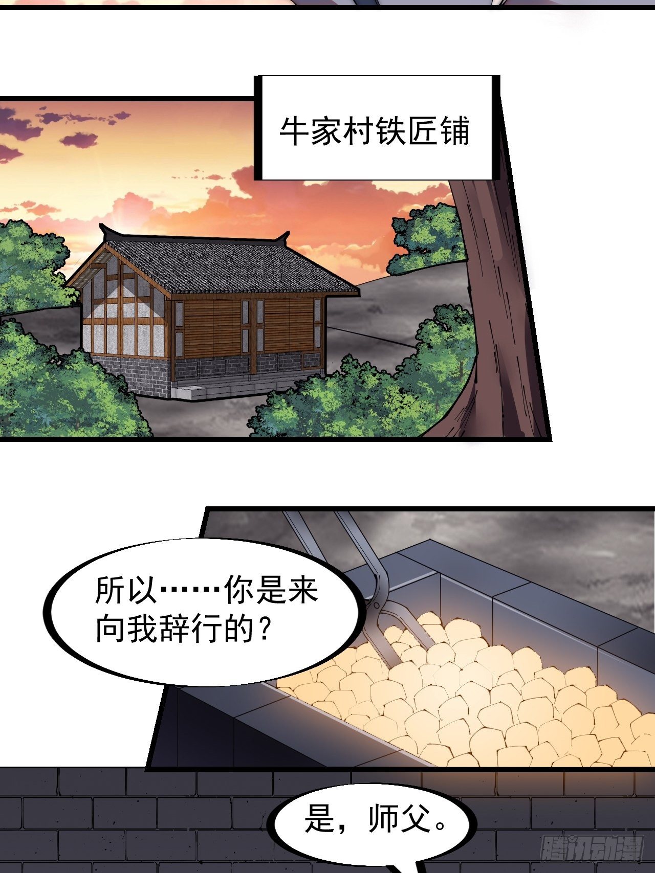 第二百三十七话：三山五岳呼其名17