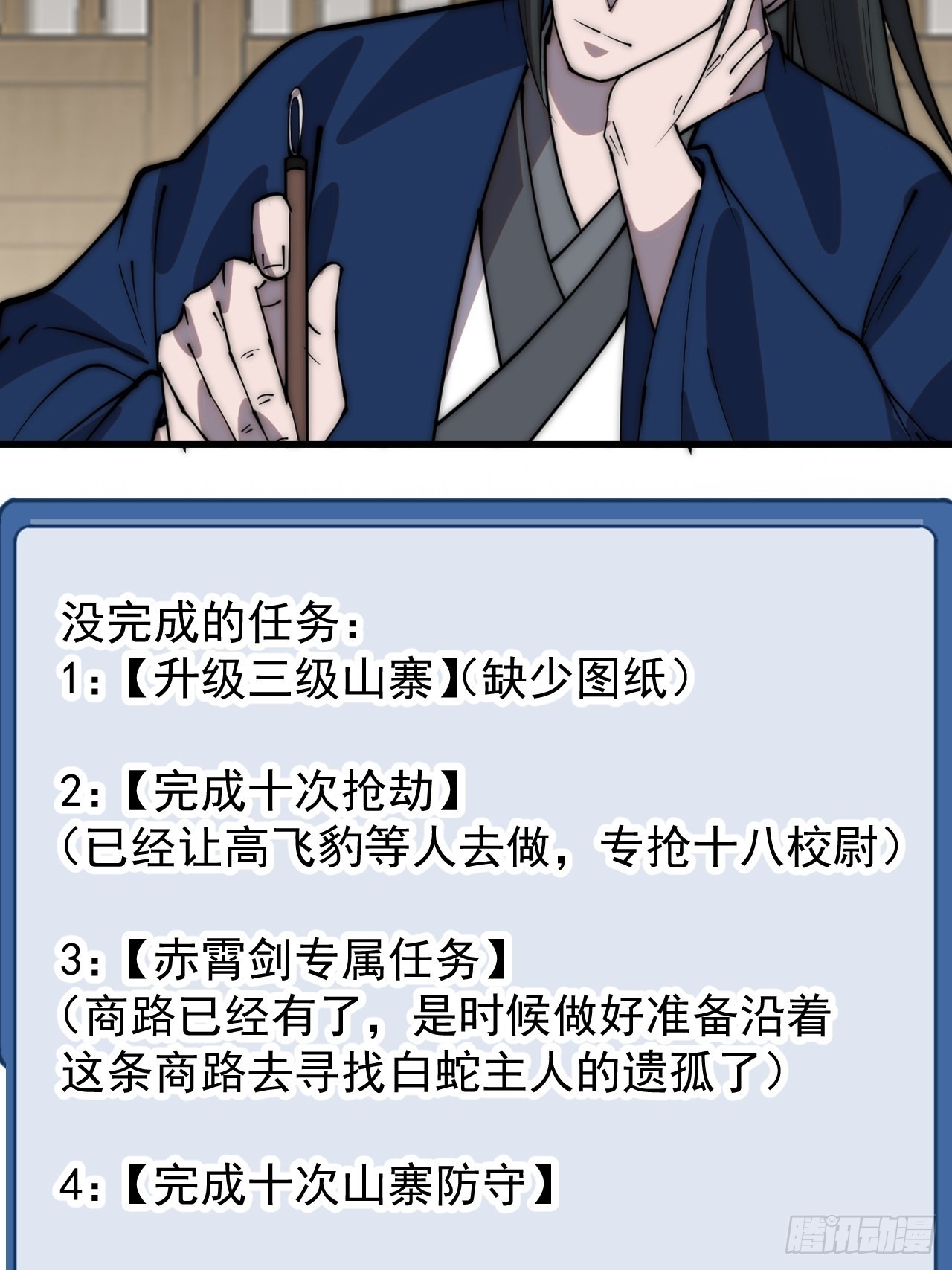 第三百二十六话：我到底想要什么25