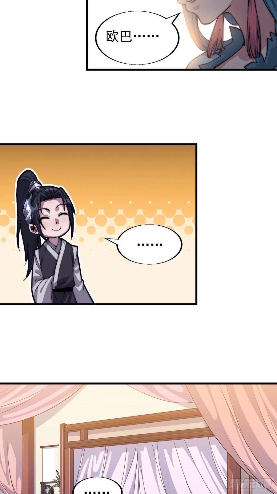 第三十五话：城中第一花魁5