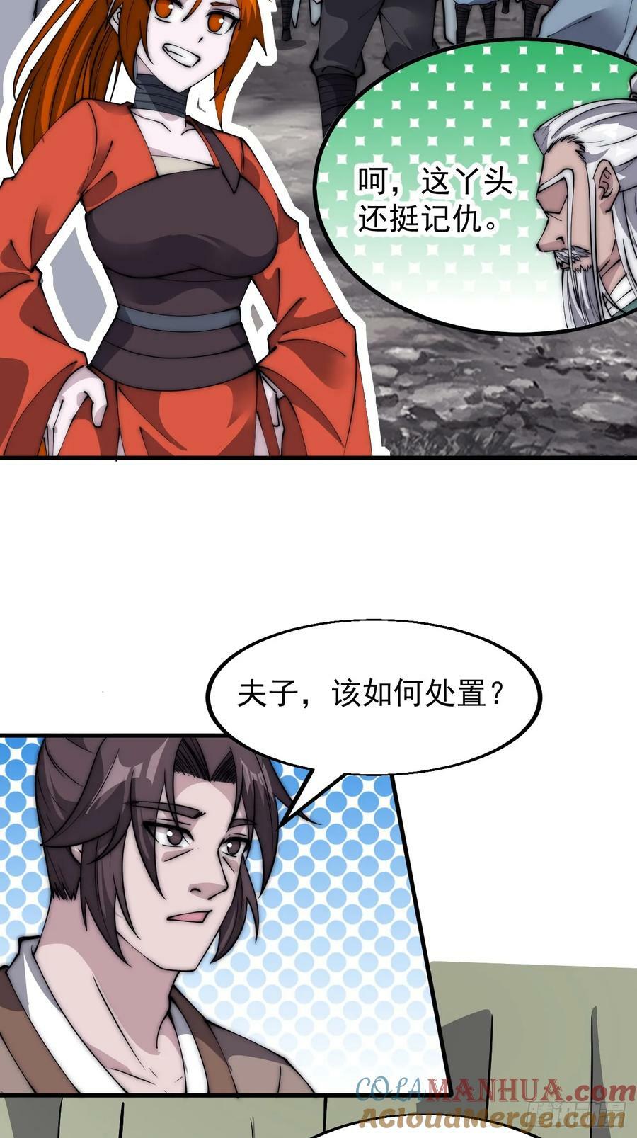 第五百四十六话：真正的仙人12