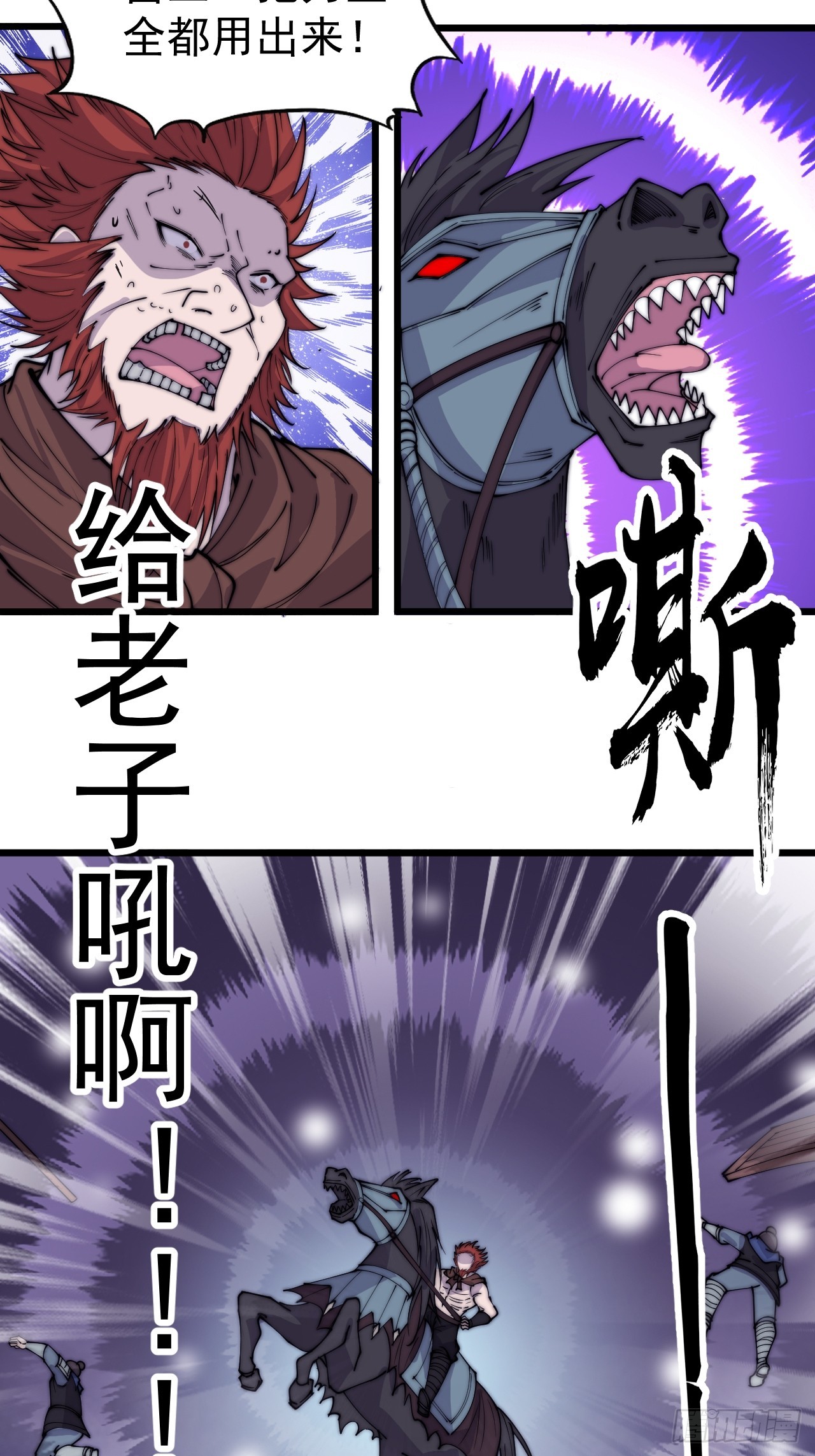 第四百五十七话：神龙降临17