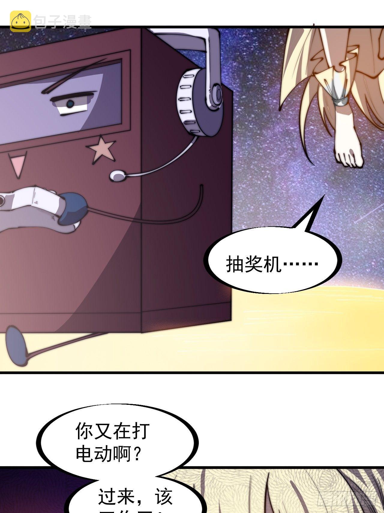第二百九十话：二级山寨38