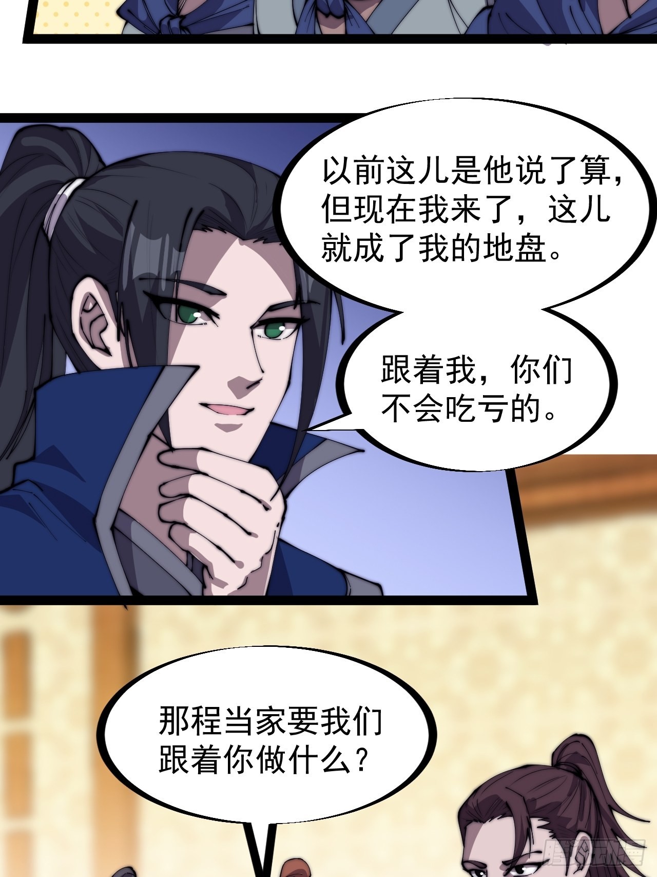 第三百二十七话：三级山寨建设14