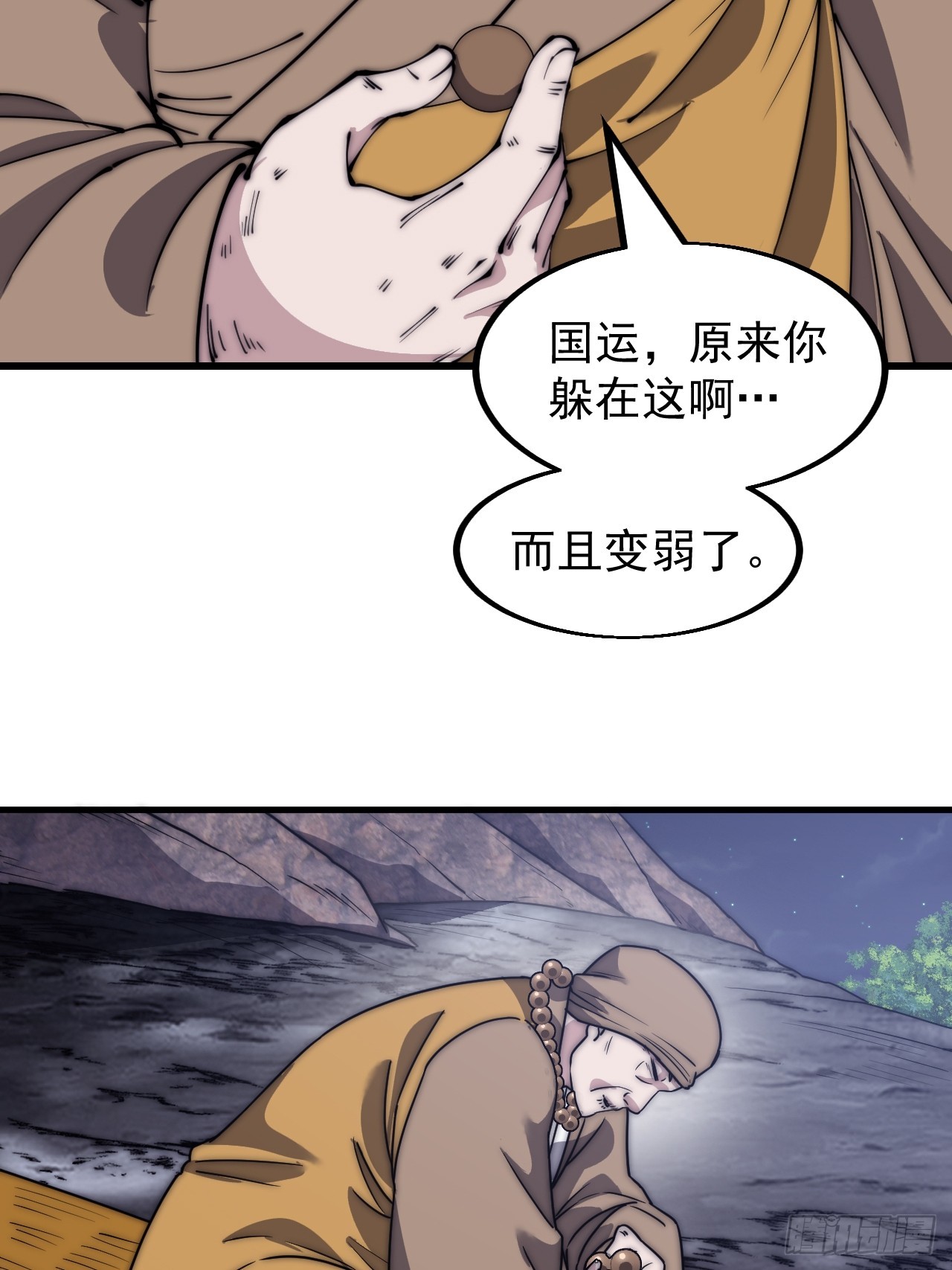 第四百九十话：脱离控制28