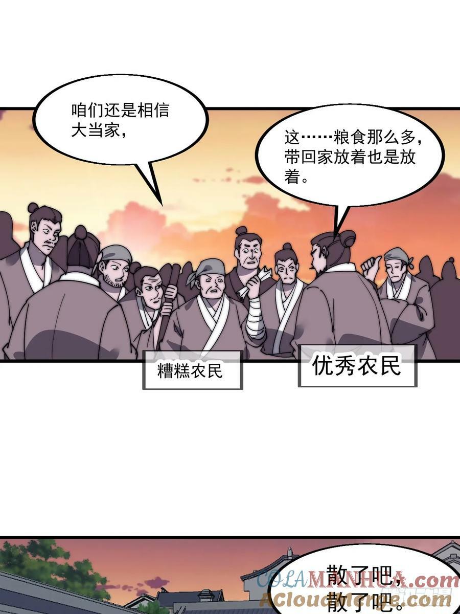 第六百零九话：粮票危机16