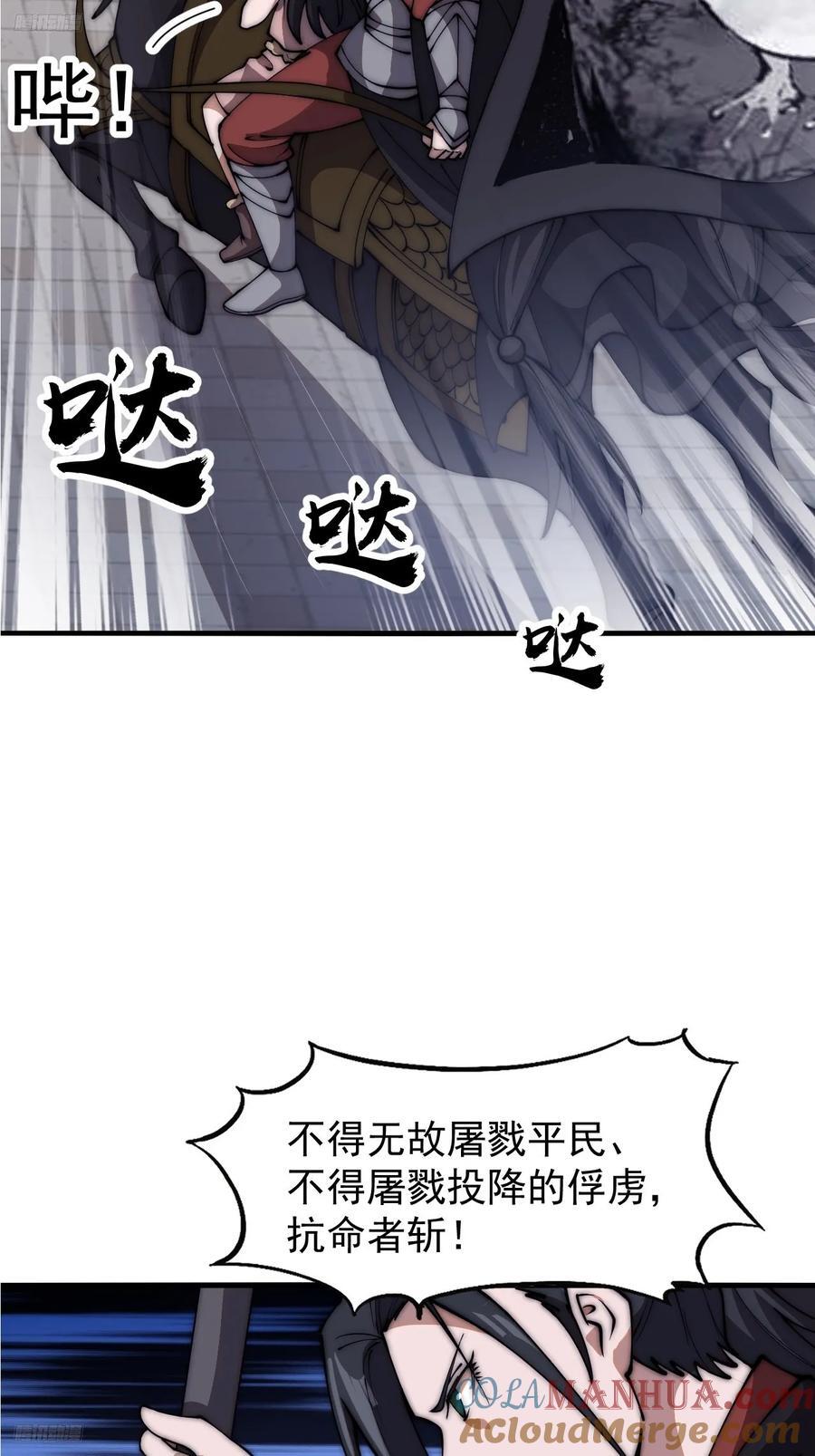 第六百二十六话：点将3