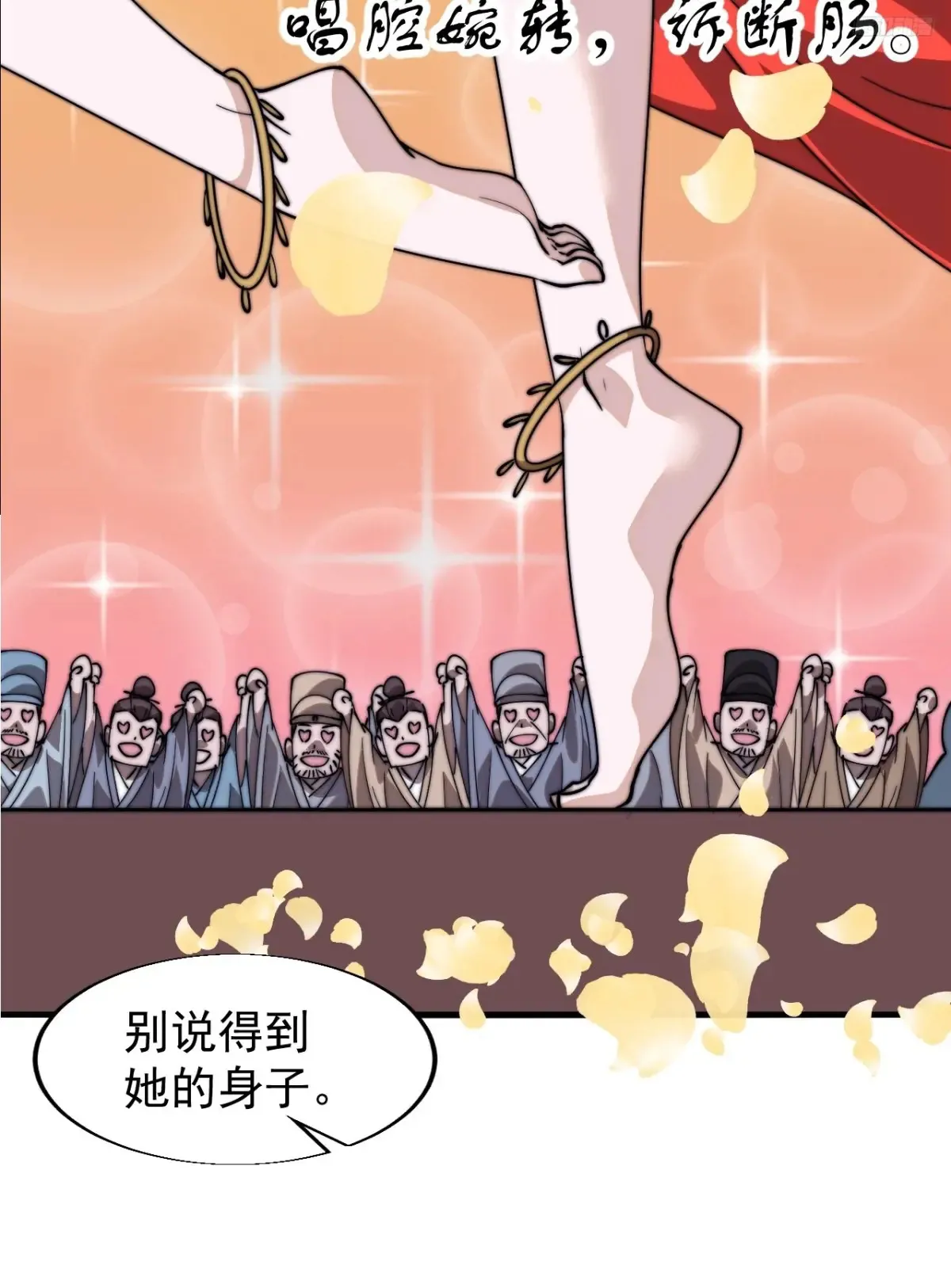 第八百零三话：花魁7