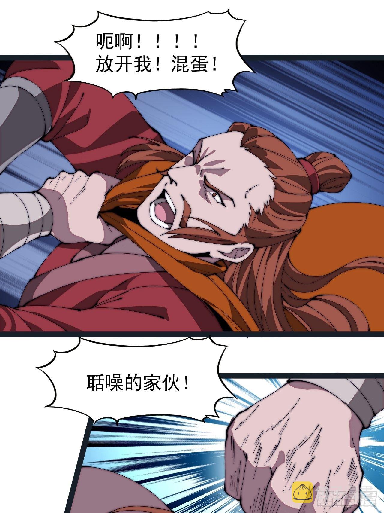第二百八十三话：程大雷怒了2