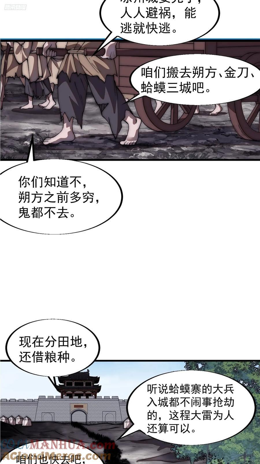 第六百六十六话：朝堂往事6