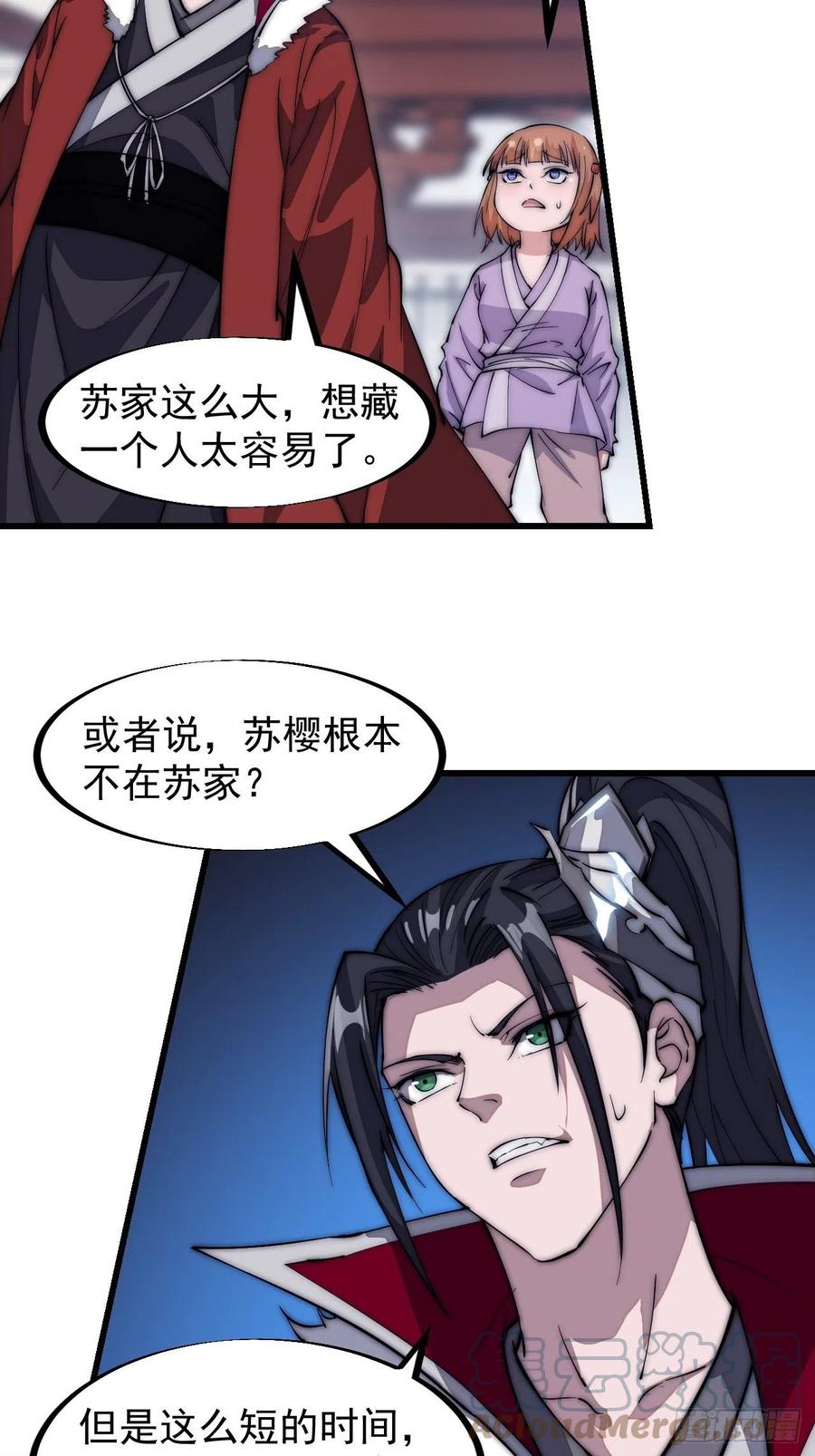 第一百零五话：后妈皇后21