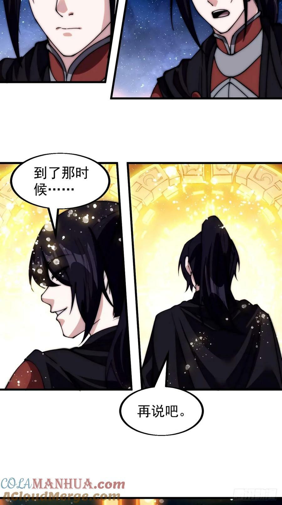 第五百七十九话：无名之辈42