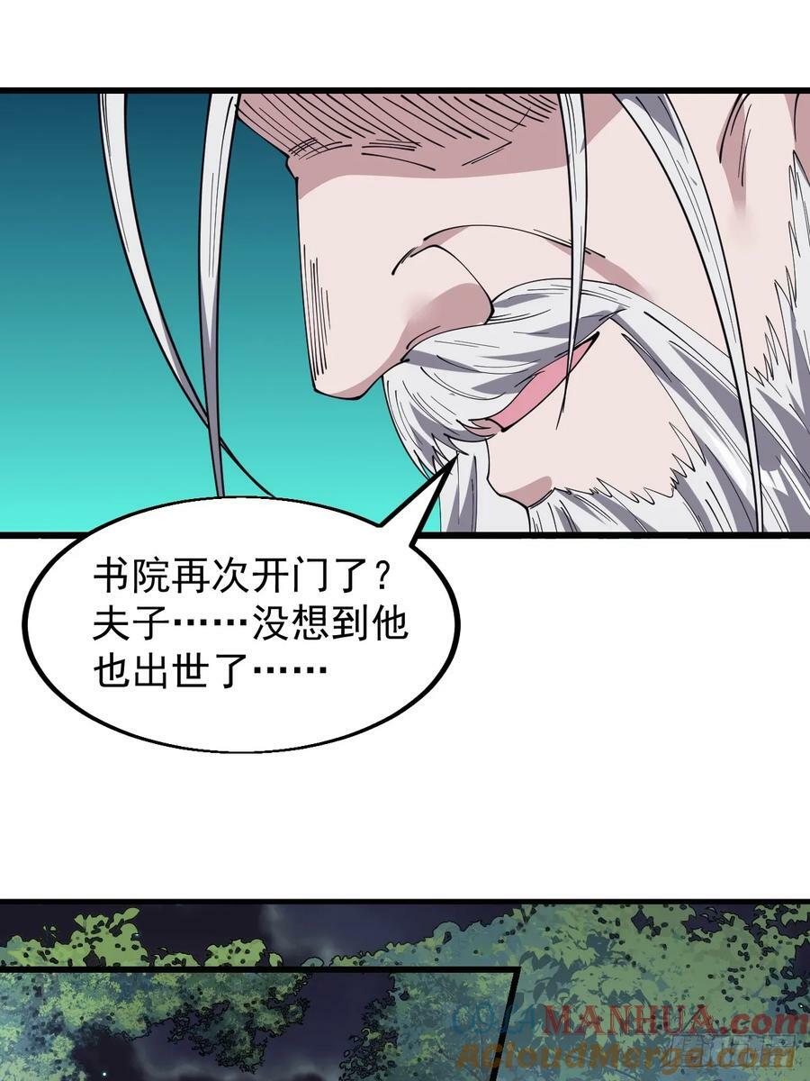 第五百四十五话：劝阻4