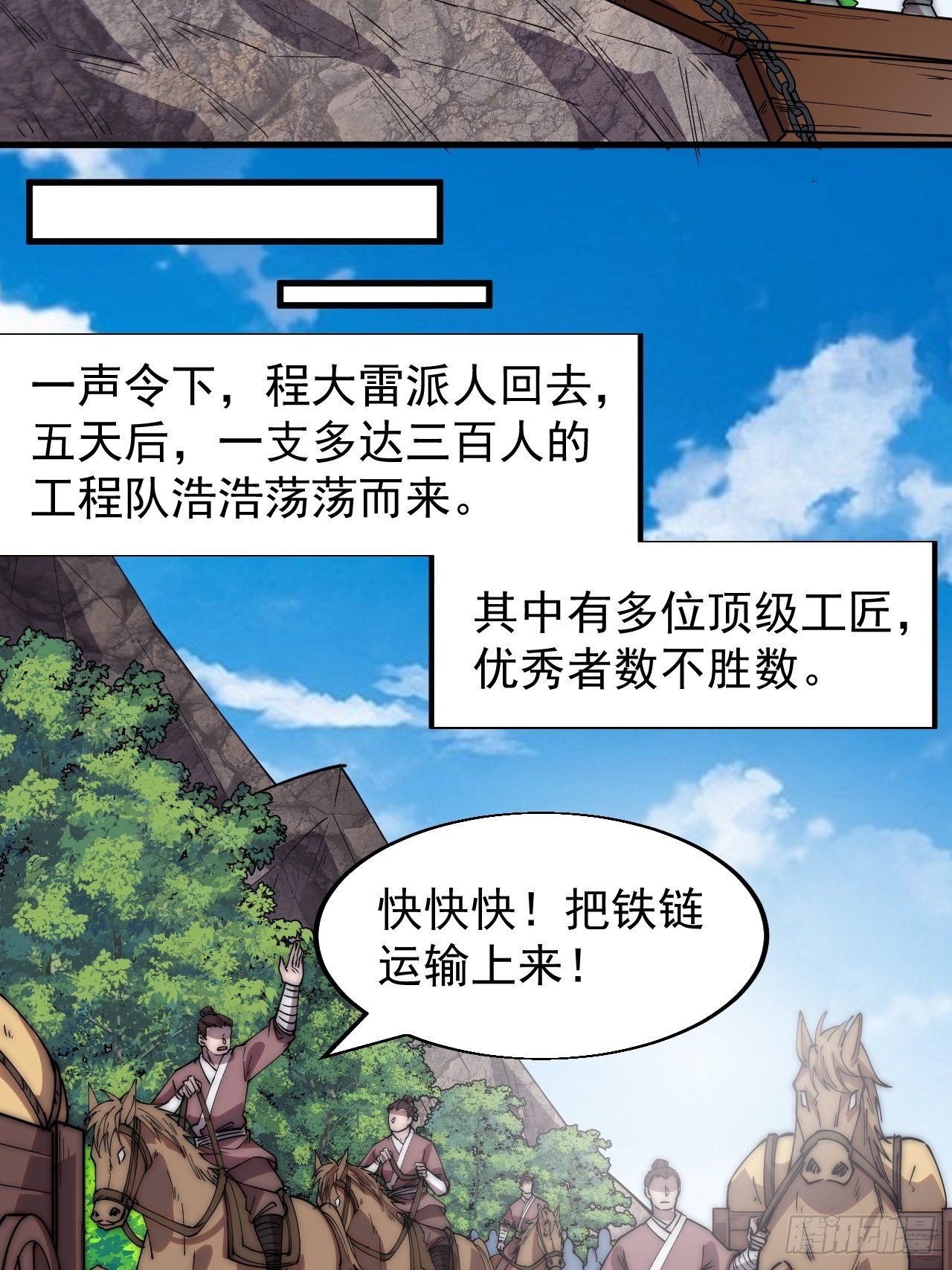 第三百三十一话：建桥16